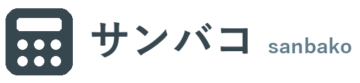 サンバコ